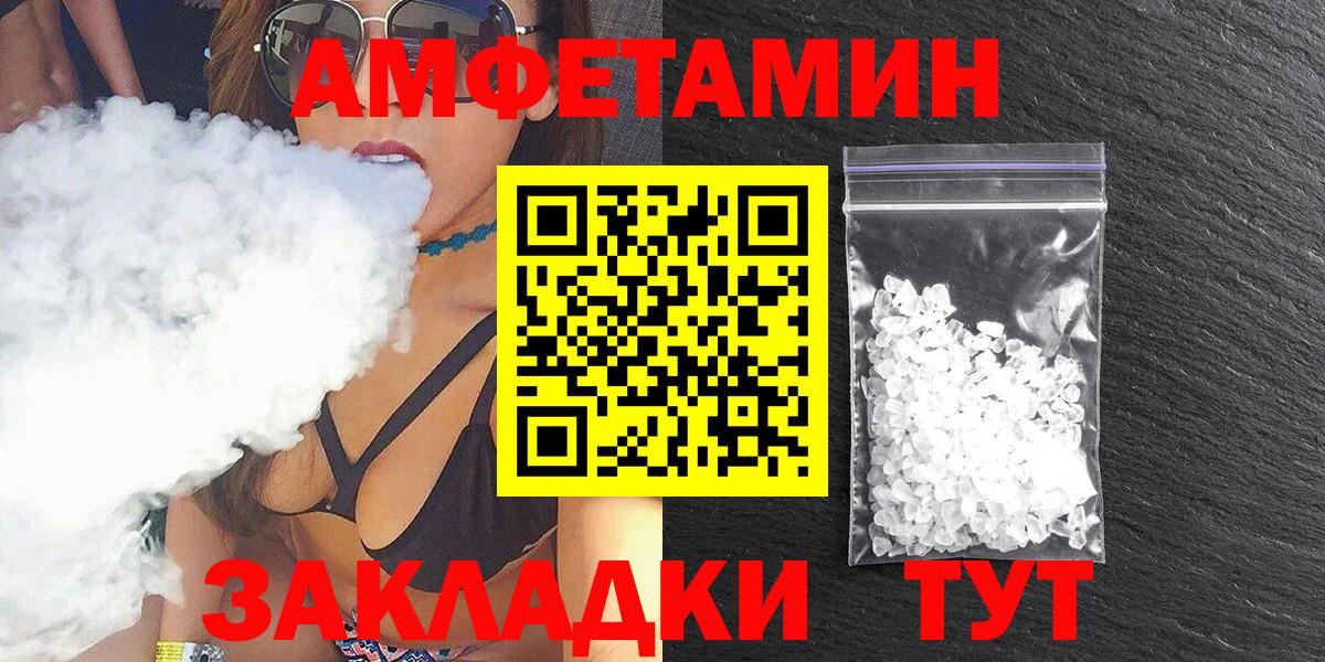 АМФЕТАМИН Розовый Зеленогорск