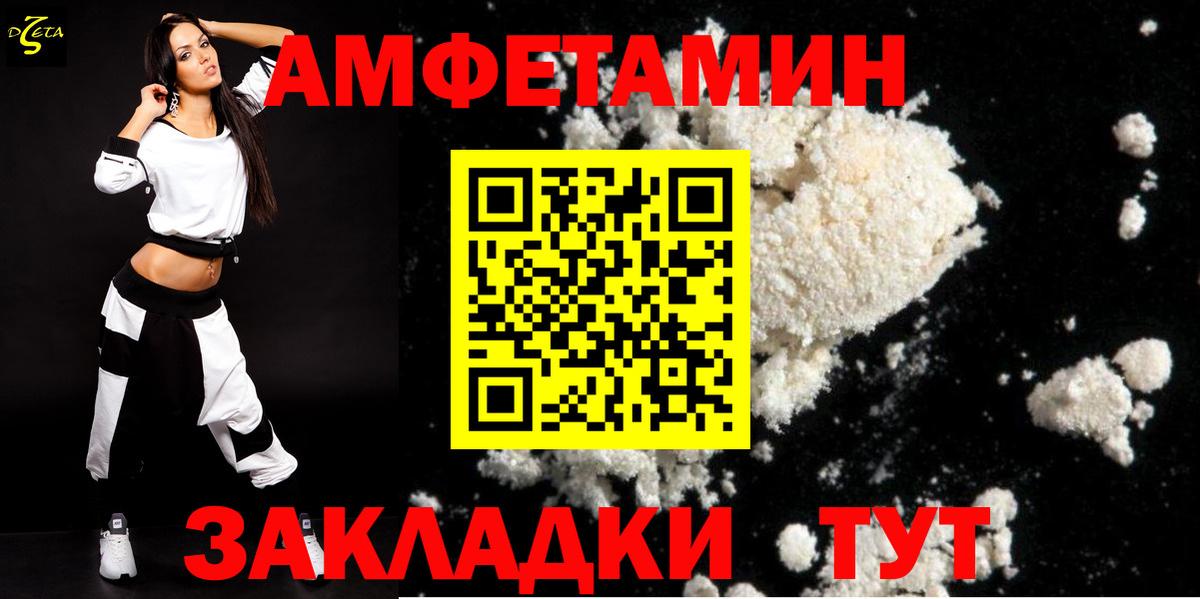 Amphetamine VHQ  Вход с VPN  АМФЕТАМИН  Зеленогорск 