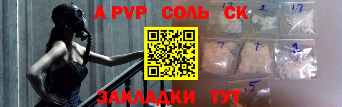 Alpha-PVP мука  A PVP кристаллы  Зеленогорск  Вход с VPN  Alpha-PVP  что такое   Альфа ПВП Соль 