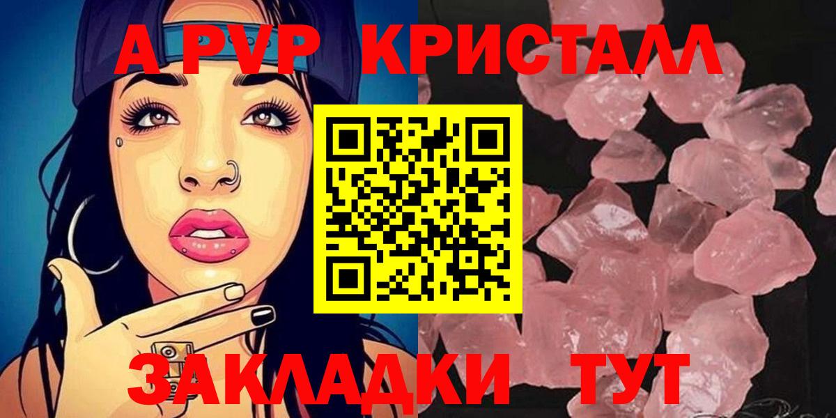 Alpha-PVP Crystall  Alpha-PVP VHQ  А ПВП СК  Зеленогорск 