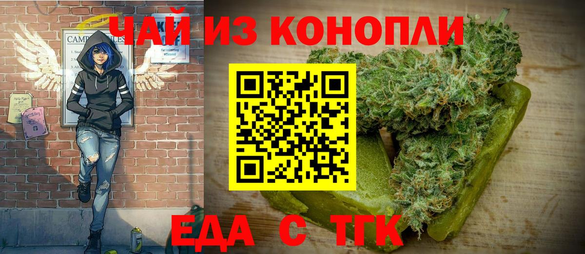 Зеленогорск  Cannafood марихуана  Вход с VPN 