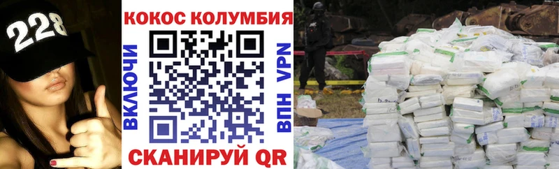 COCAIN 98%  Купить  Зеленогорск 