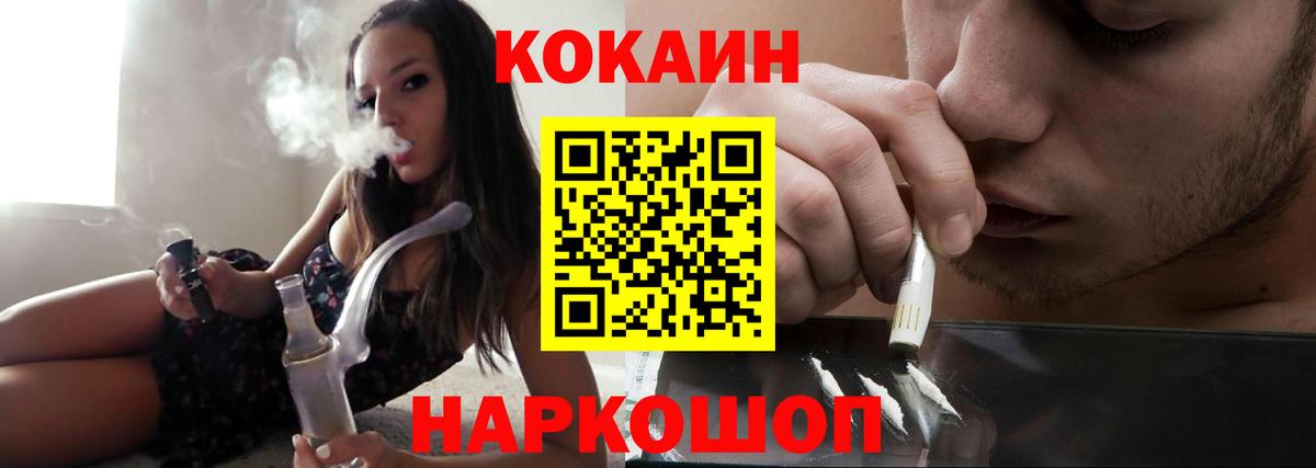 Cocaine FishScale Зеленогорск