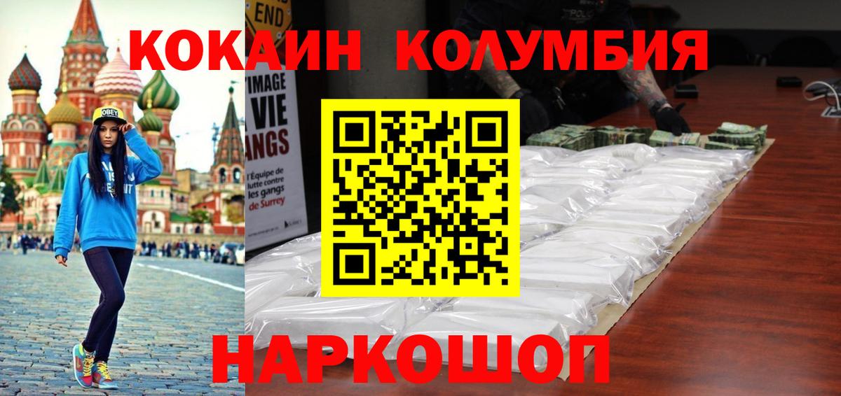 КОКАИН 97%  Кокаин FishScale  Зеленогорск  Вход с VPN 