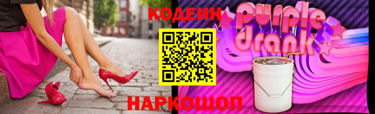 Codein напиток Lean (лин)  Зеленогорск  Codein напиток Lean (лин) 