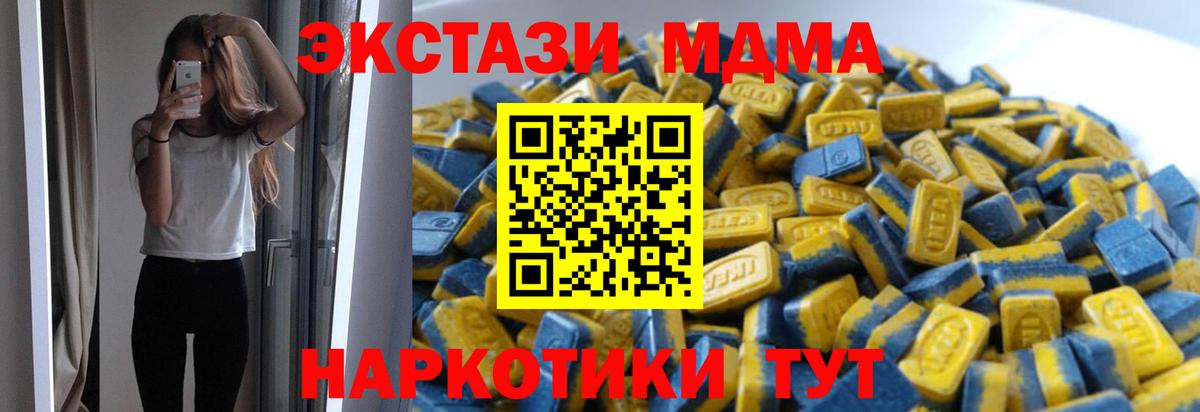 omg вход  Зеленогорск  Ecstasy 99%  Экстази 300 mg 