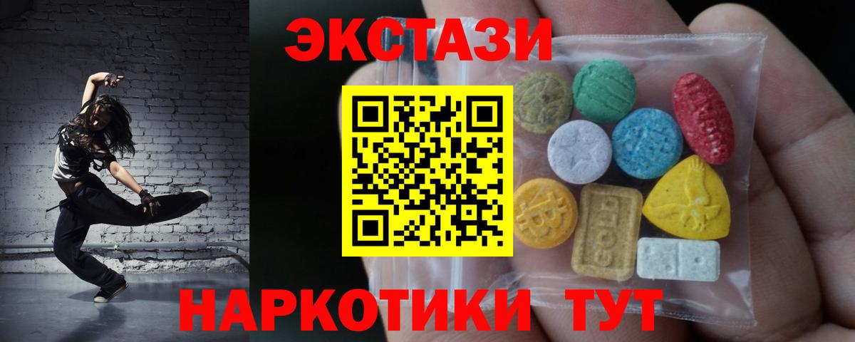 ЭКСТАЗИ mix  Вход с VPN  ЭКСТАЗИ  Зеленогорск  Экстази Cube 