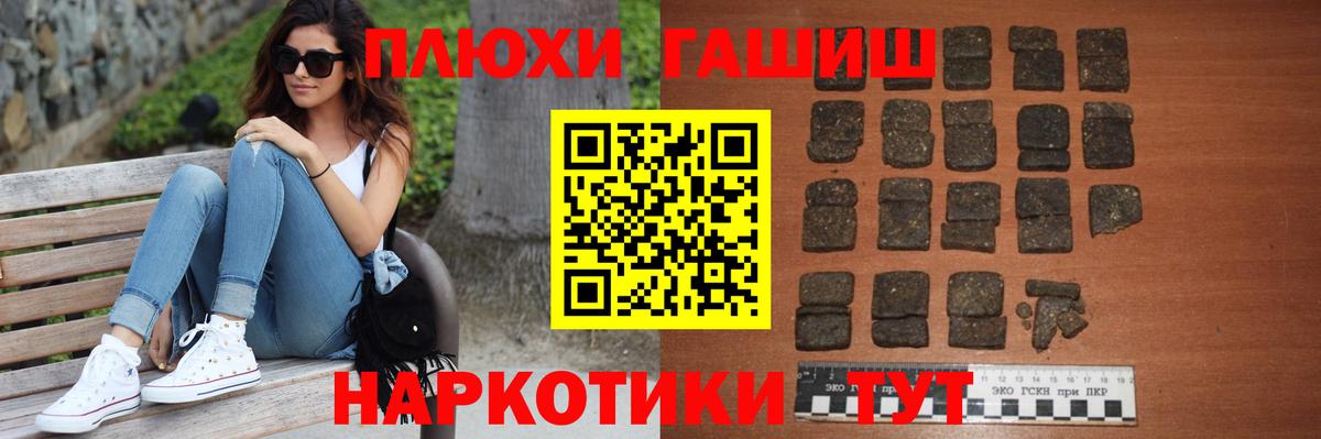 ГАШ гашик  Вход с VPN  ГАШИШ hashish  ГАШИШ  Зеленогорск 
