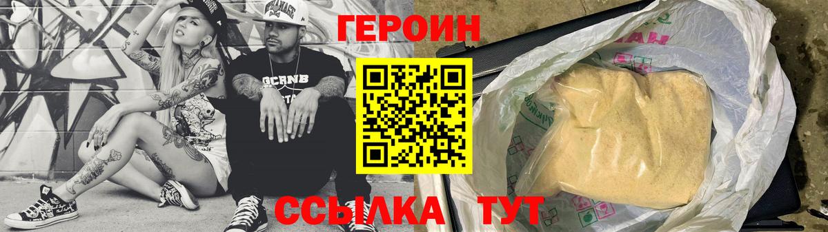 Зеленогорск  ГЕРОИН гречка  ГЕРОИН  Вход с VPN 