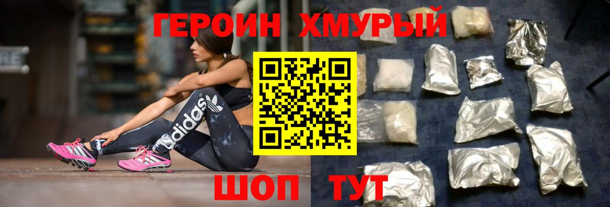 ГЕРОИН Афган  Зеленогорск 