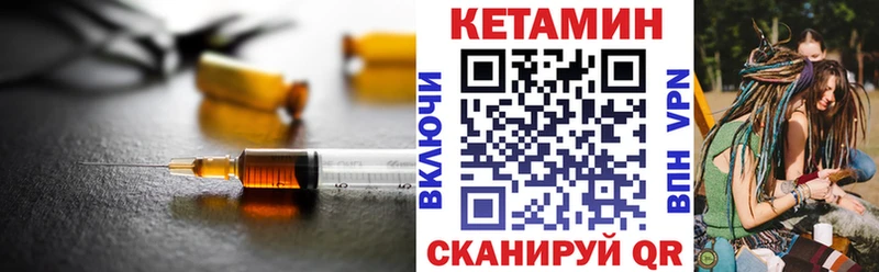 Кетамин ketamine Купить закладки Зеленогорск
