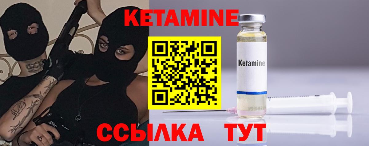 Кетамин ketamine  Вход с VPN  Зеленогорск 