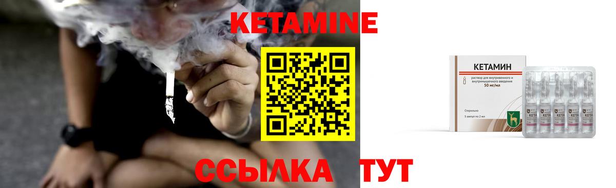 КЕТАМИН ketamine  Зеленогорск  Кетамин VHQ 