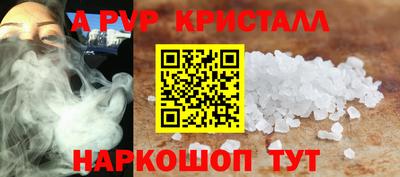 бошки Бийск