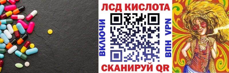 ЛСД экстази кислота  Купить закладки  Зеленогорск 