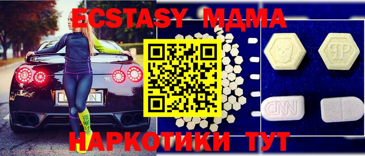 MDMA молли  MDMA  Зеленогорск 