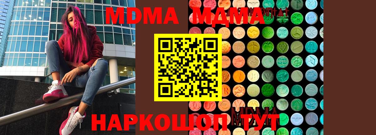 MDMA молли  Вход с VPN  МДМА кристаллы  МДМА  Зеленогорск 