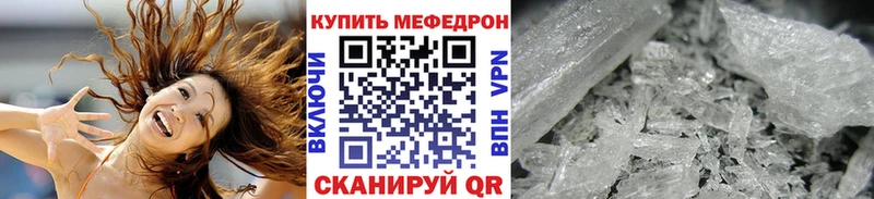 МЕФ mephedrone Купить где Зеленогорск