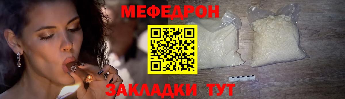 Меф мука Зеленогорск