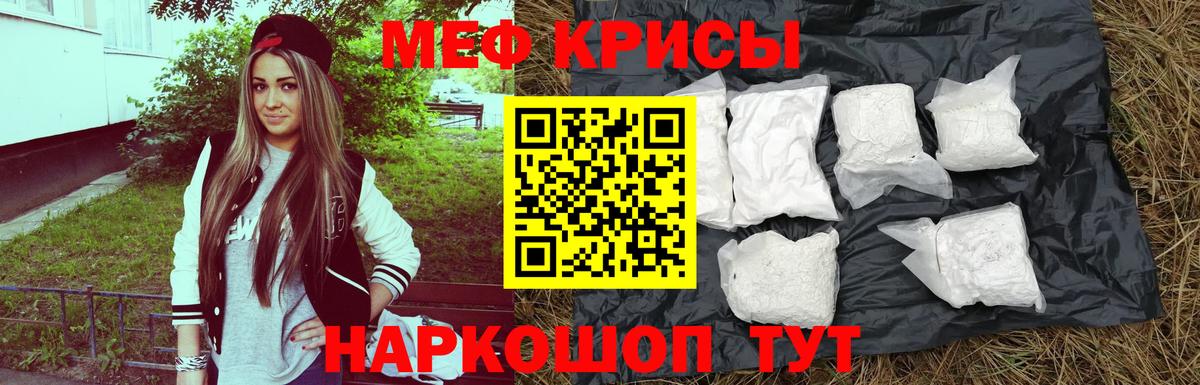 Мефедрон кристаллы  Вход с VPN  МЕФ  сколько стоит  Зеленогорск 