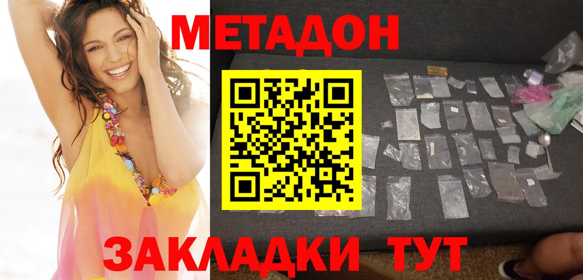 Зеленогорск  Метадон белоснежный  Вход с VPN 