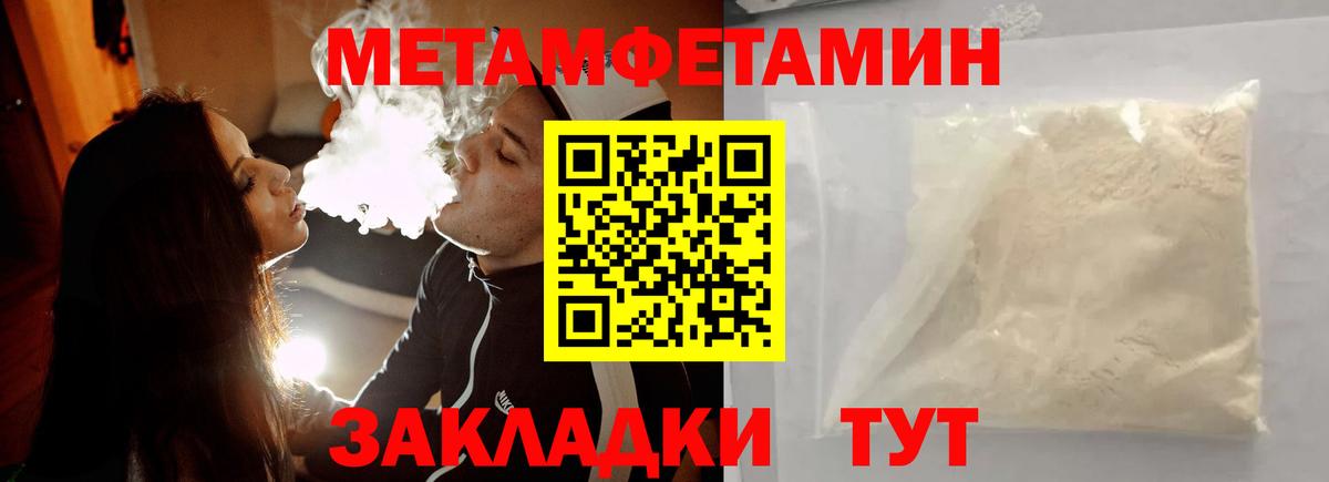 Зеленогорск  МЕТАМФЕТАМИН пудра  Вход с VPN  МЕТАМФЕТАМИН пудра 