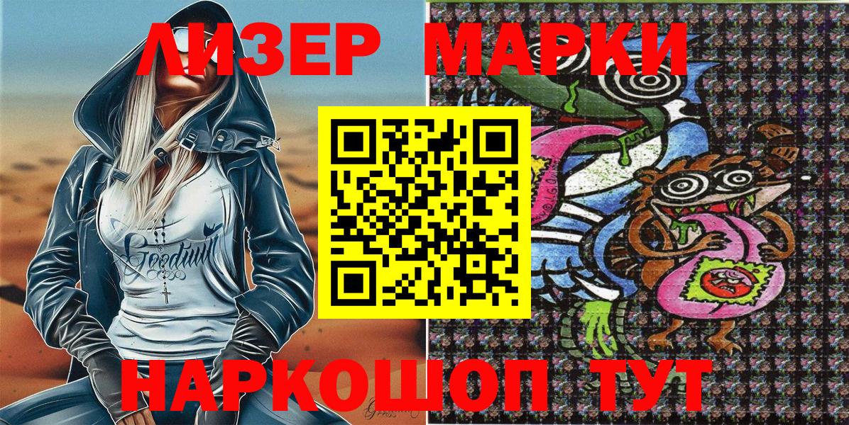 где купить наркоту  Зеленогорск  Наркотические марки  Наркотические марки 1500мкг  Наркотические марки 1500мкг 