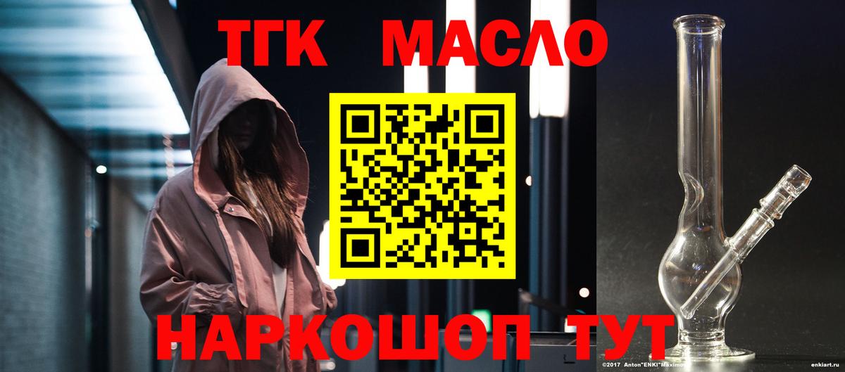 ТГК концентрат Зеленогорск