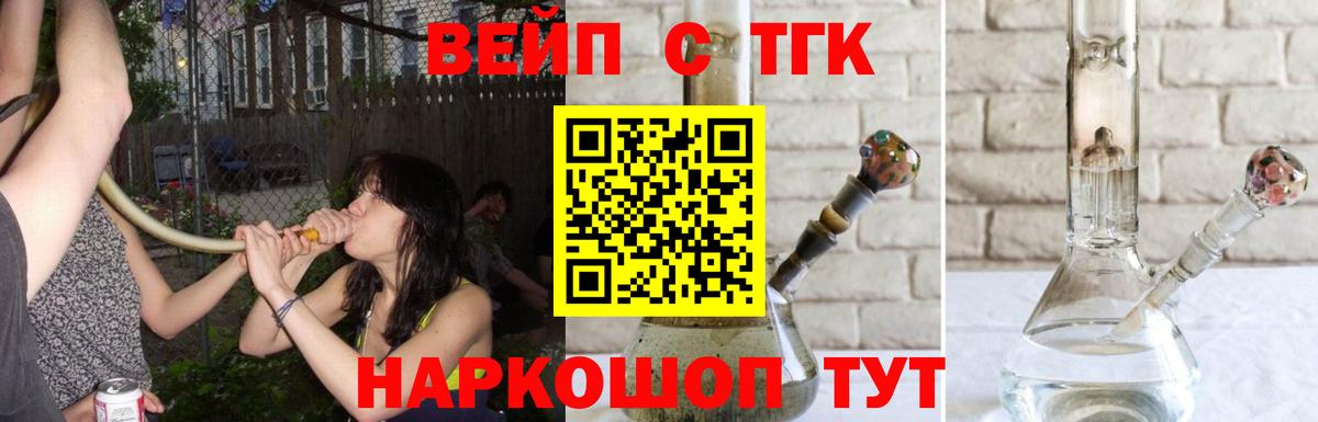 ТГК Wax  Вход с VPN  Зеленогорск  ТГК жижа 